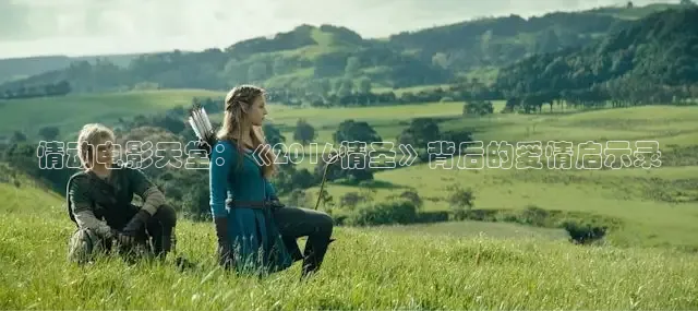 情动电影天堂：《2016情圣》背后的爱情启示录