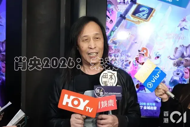肖央2026：未来电影之旅